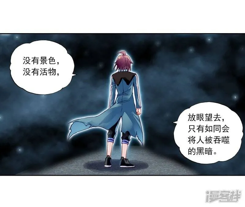第195话 黑暗中的历练2 第5页