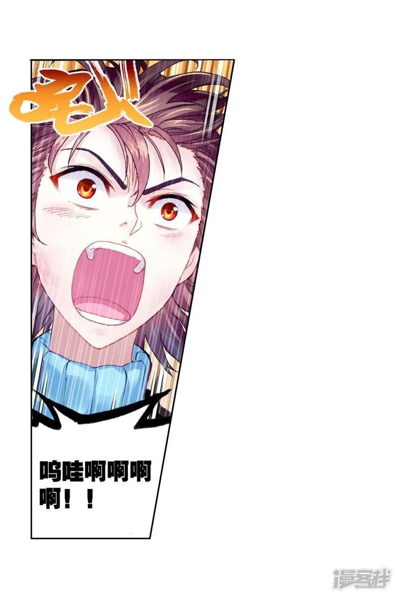 第195话 黑暗中的历练2 第23页