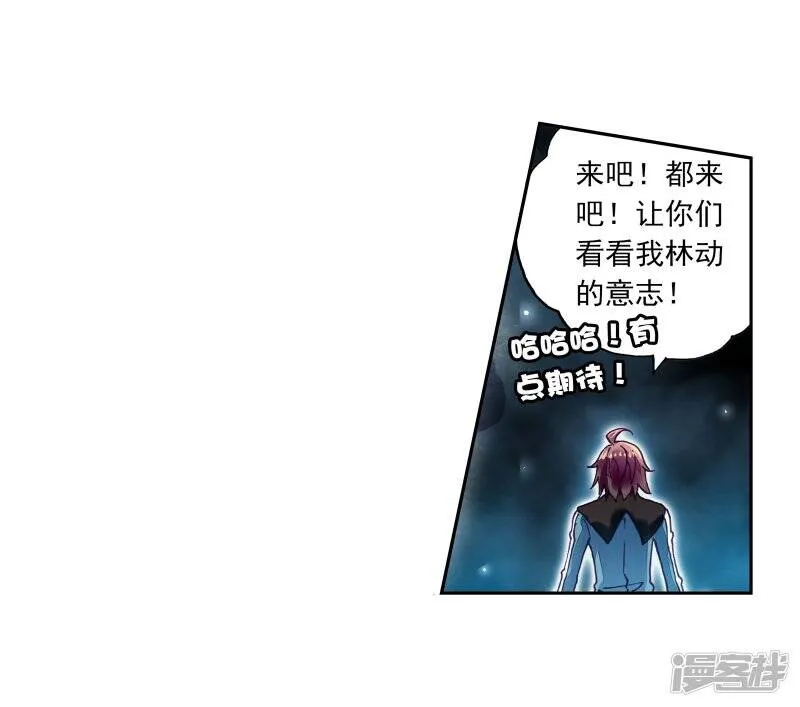 第195话 黑暗中的历练2 第9页