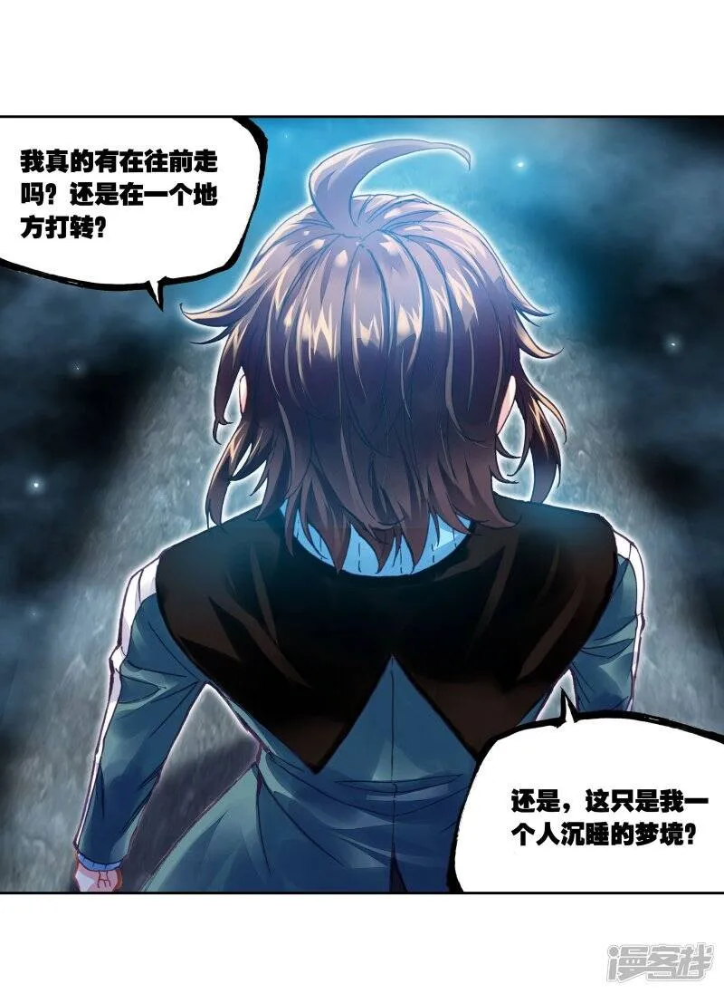 第195话 黑暗中的历练2 第18页