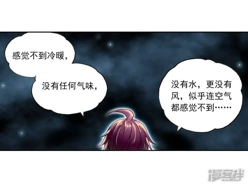 第195话 黑暗中的历练2 第16页