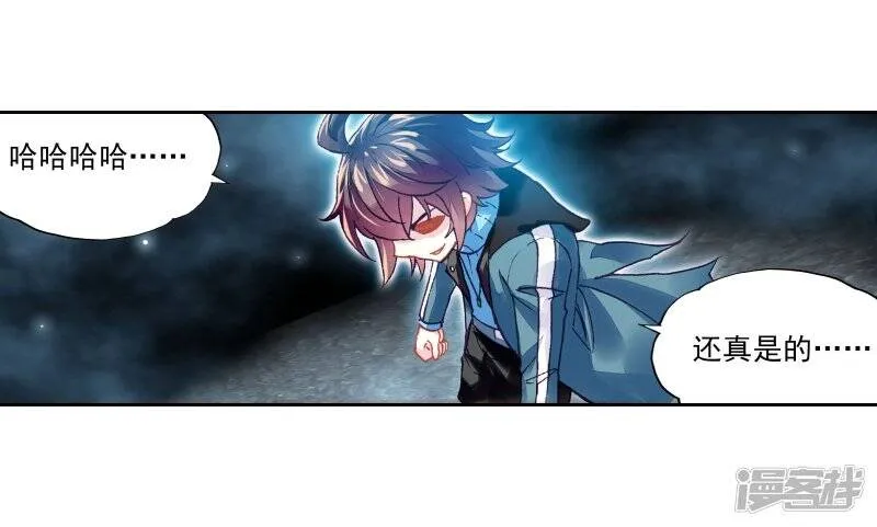 第195话 黑暗中的历练2 第20页