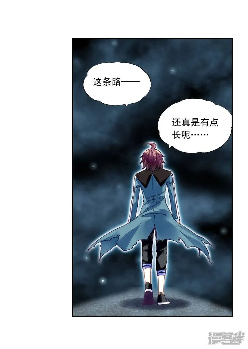 第195话 黑暗中的历练2 第15页