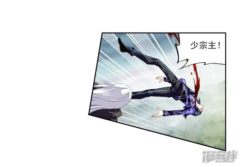 第186话 夺路而逃2 第23页