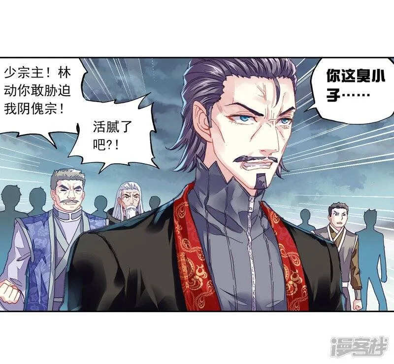 第186话 夺路而逃2 第3页
