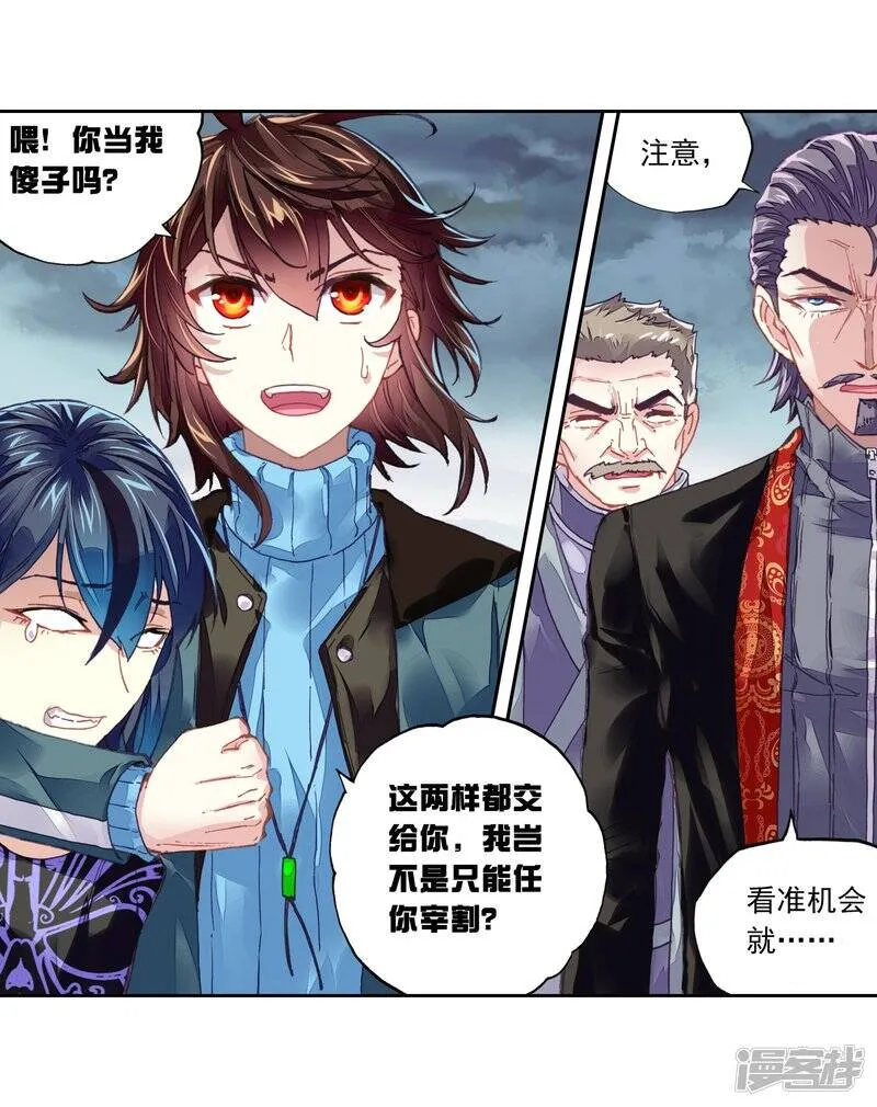 第186话 夺路而逃2 第6页