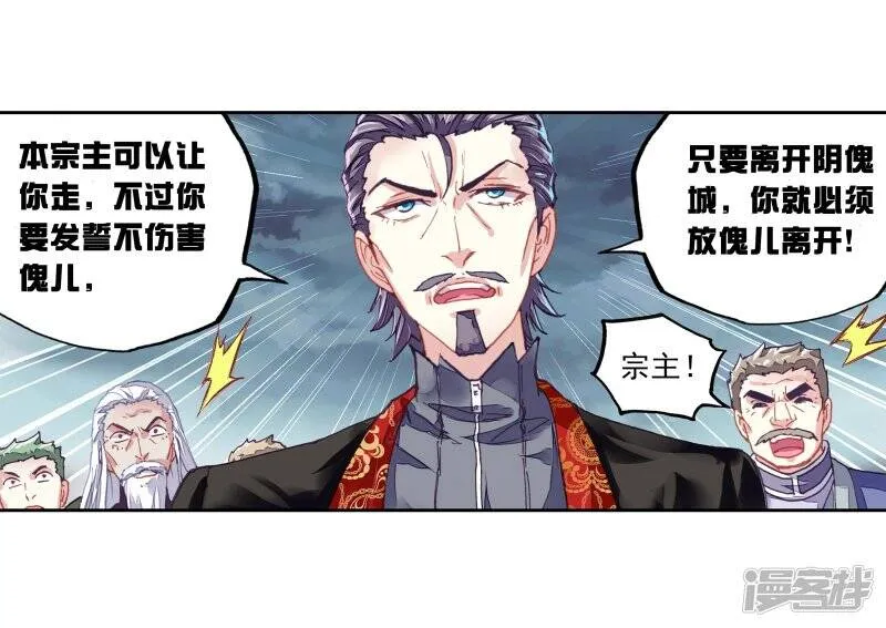 第186话 夺路而逃2 第10页