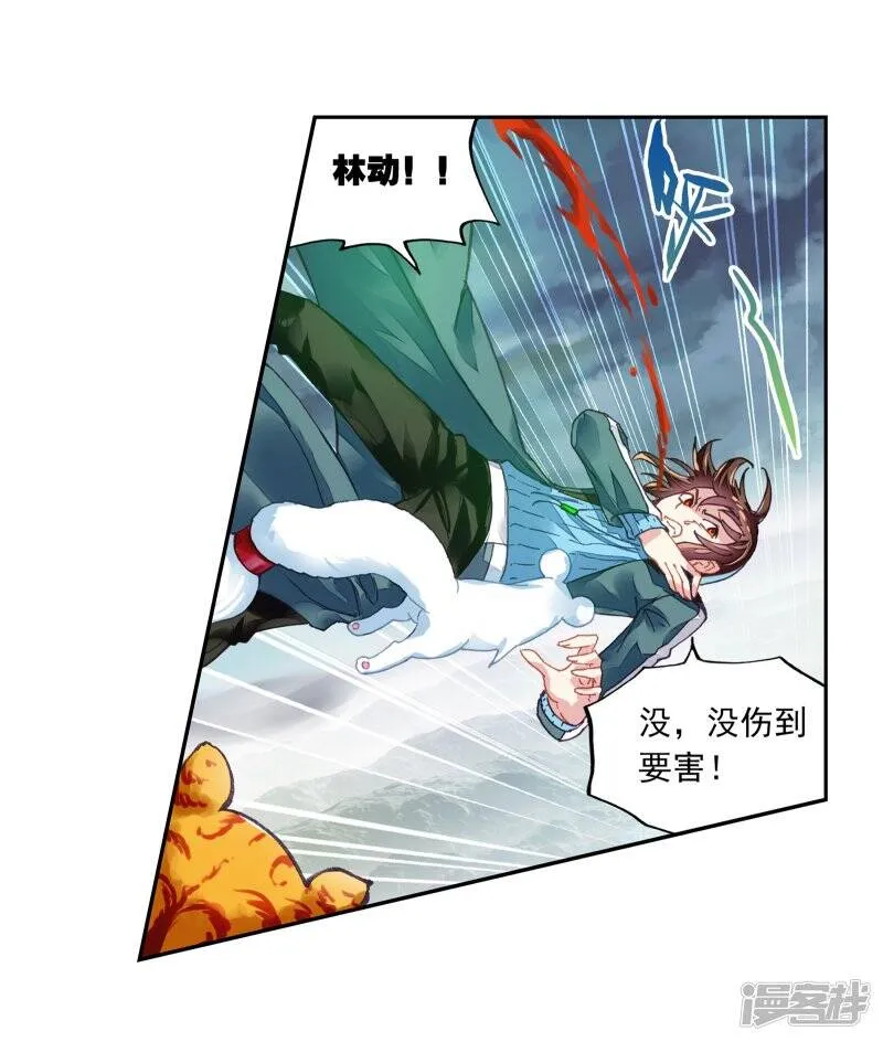 第186话 夺路而逃2 第20页
