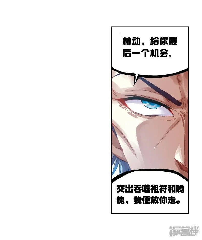 第186话 夺路而逃2 第5页