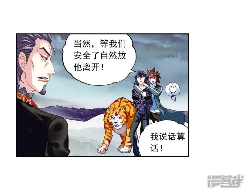 第186话 夺路而逃2 第11页