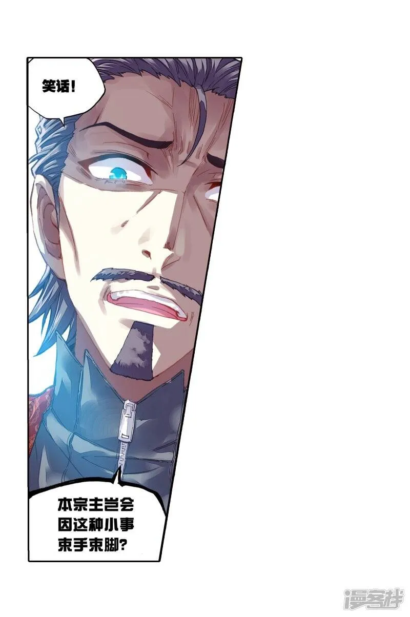第186话 夺路而逃2 第22页