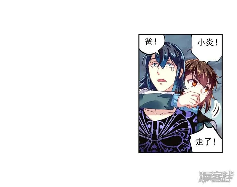 第186话 夺路而逃2 第12页