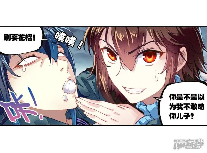 第186话 夺路而逃2 第7页