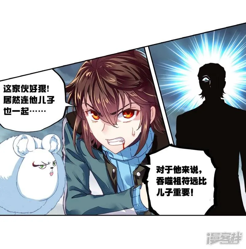 第186话 夺路而逃2 第21页