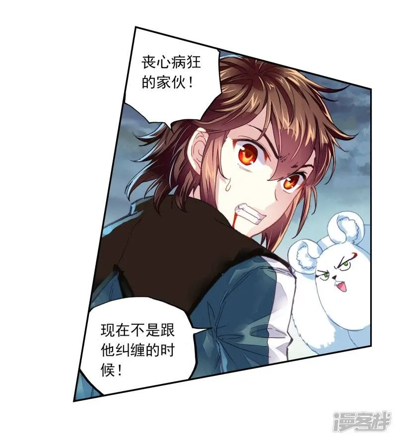 第186话 夺路而逃2 第24页