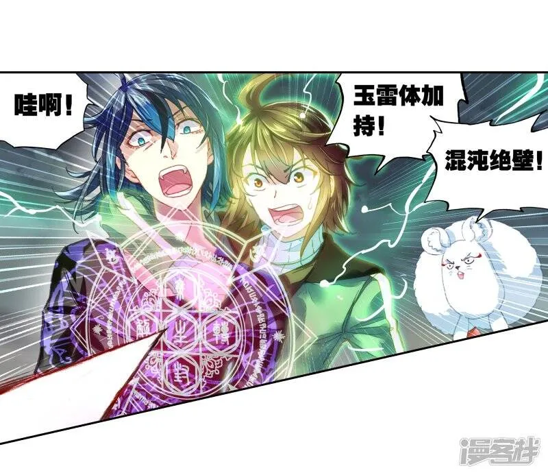 第186话 夺路而逃2 第17页
