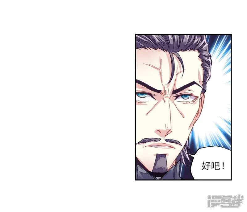第186话 夺路而逃2 第9页