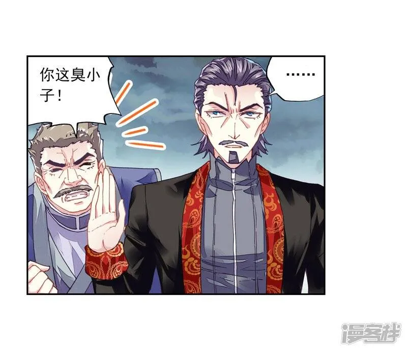 第186话 夺路而逃2 第8页