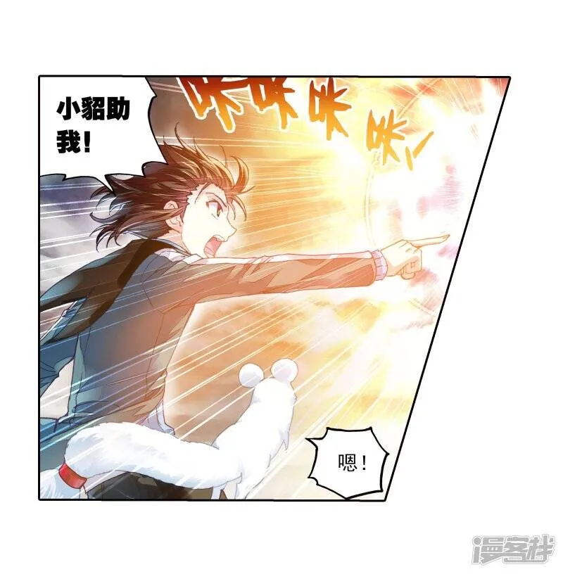 第189话 一线生机2 第6页