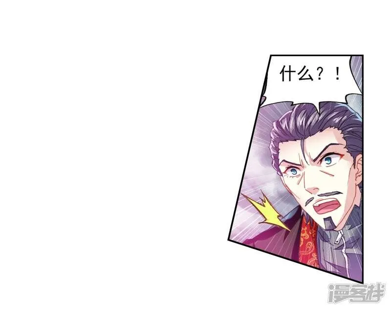 第189话 一线生机2 第10页