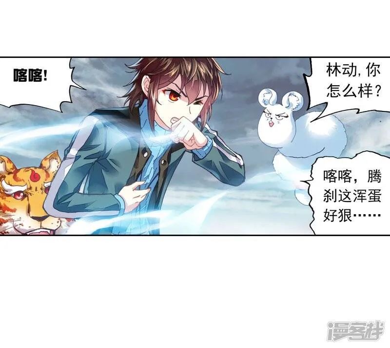 第189话 一线生机2 第24页