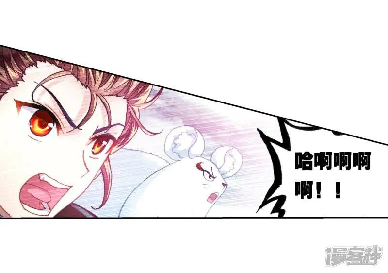 第189话 一线生机2 第14页