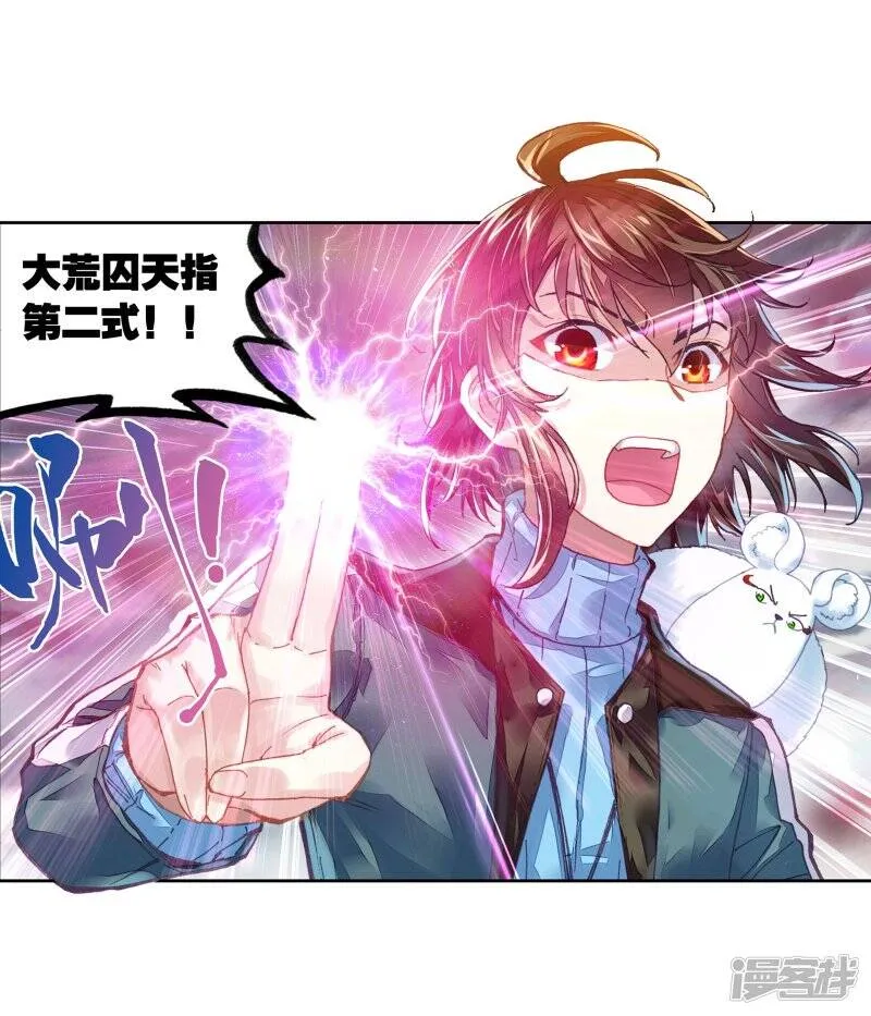 第189话 一线生机2 第8页