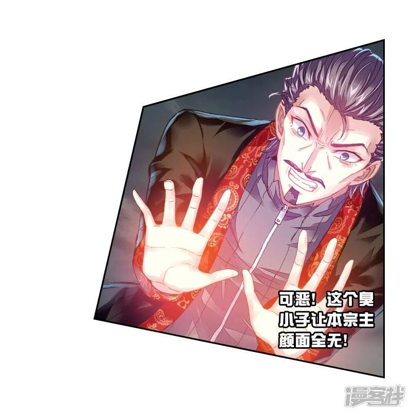 第189话 一线生机2 第18页
