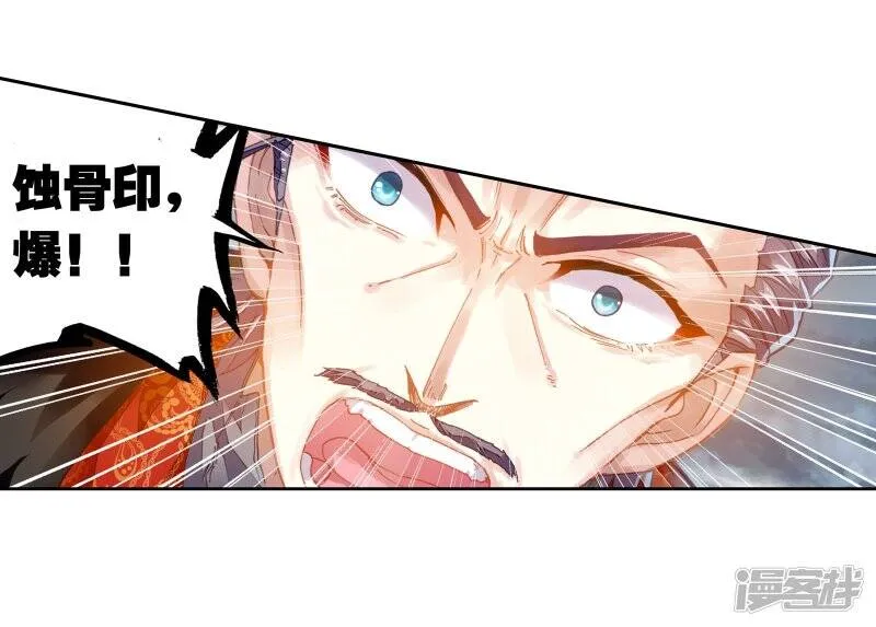 第189话 一线生机2 第19页