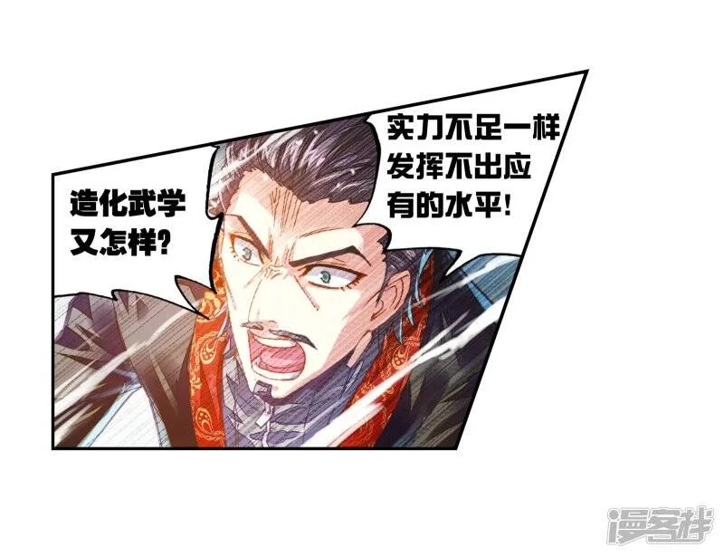 第189话 一线生机2 第4页