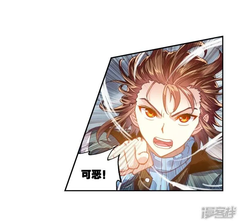 第189话 一线生机2 第5页