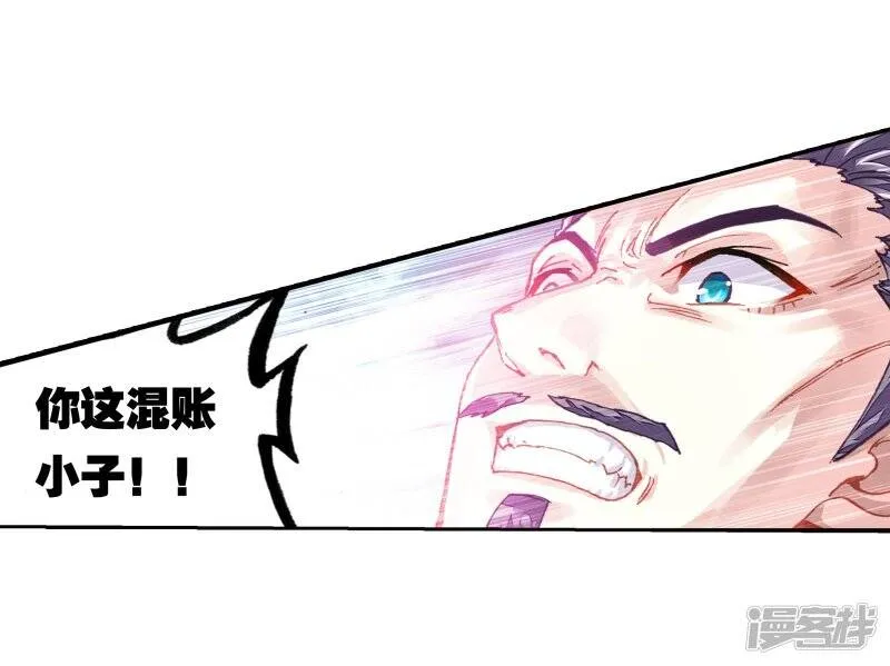 第189话 一线生机2 第15页