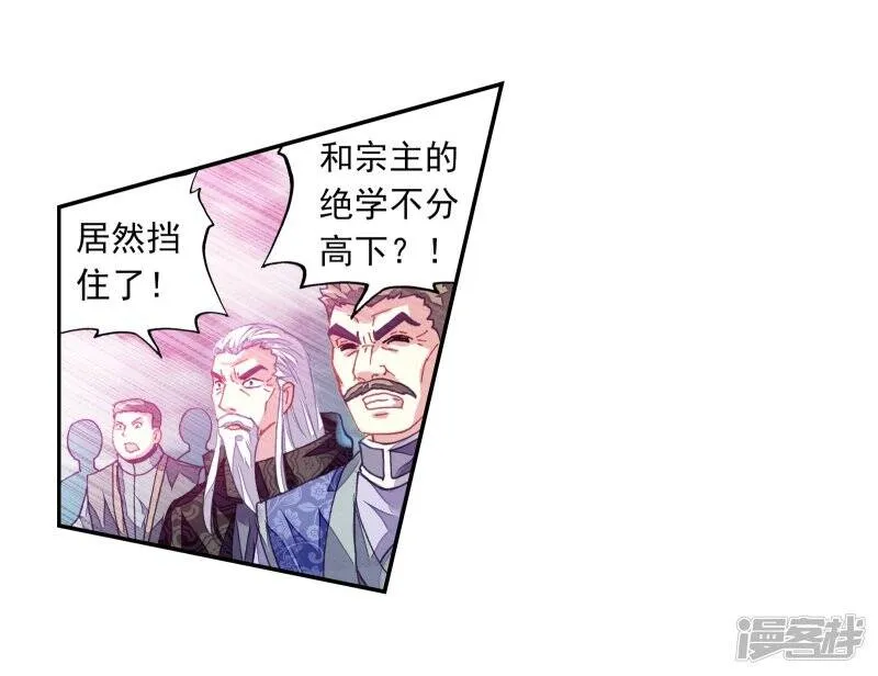 第189话 一线生机2 第17页