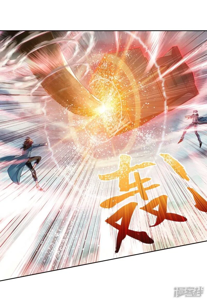 第189话 一线生机2 第3页
