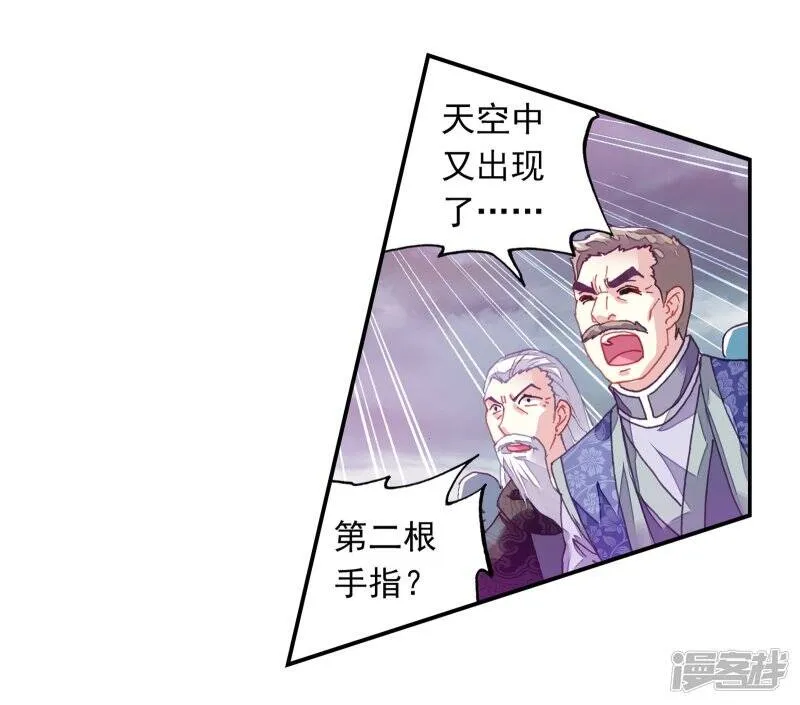 第189话 一线生机2 第11页