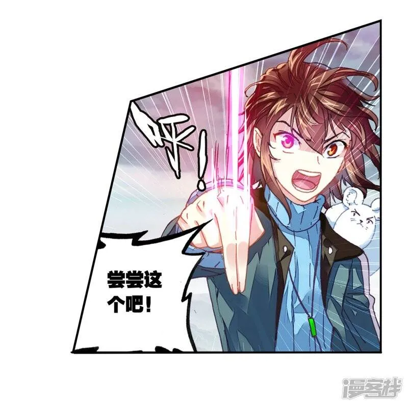 第189话 一线生机2 第12页