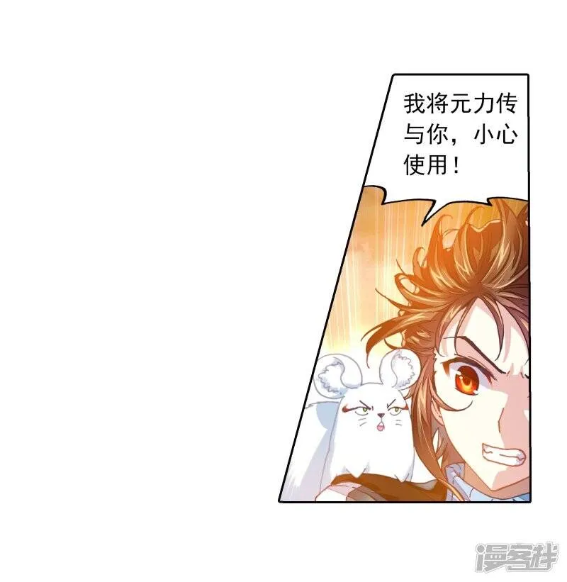 第189话 一线生机2 第7页