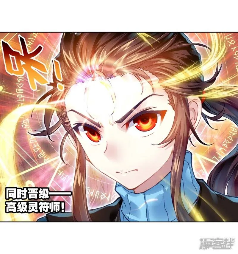 第201话 功成出涧2 第6页