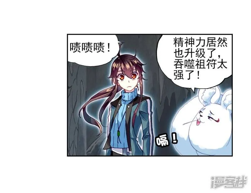 第201话 功成出涧2 第8页