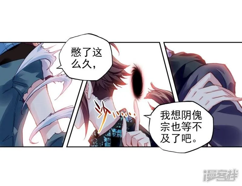 第201话 功成出涧2 第11页