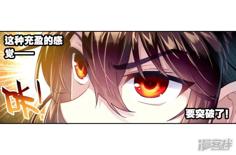 第201话 功成出涧2 第4页