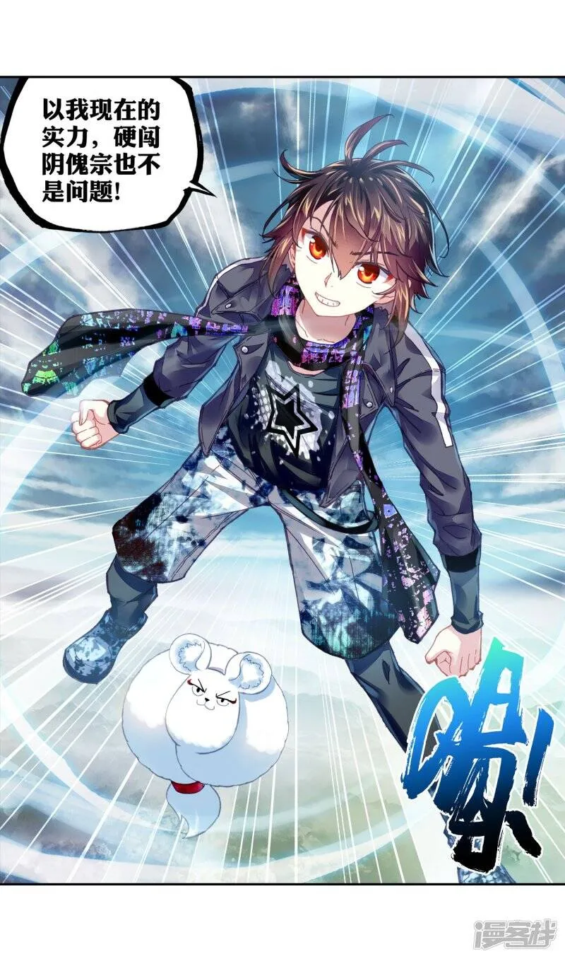 第201话 功成出涧2 第13页