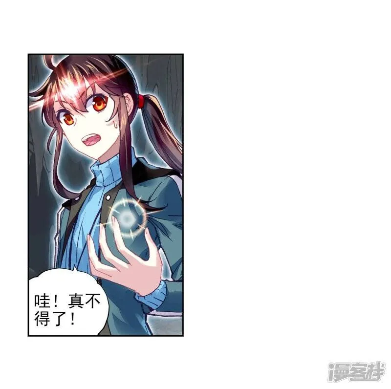 第201话 功成出涧2 第7页