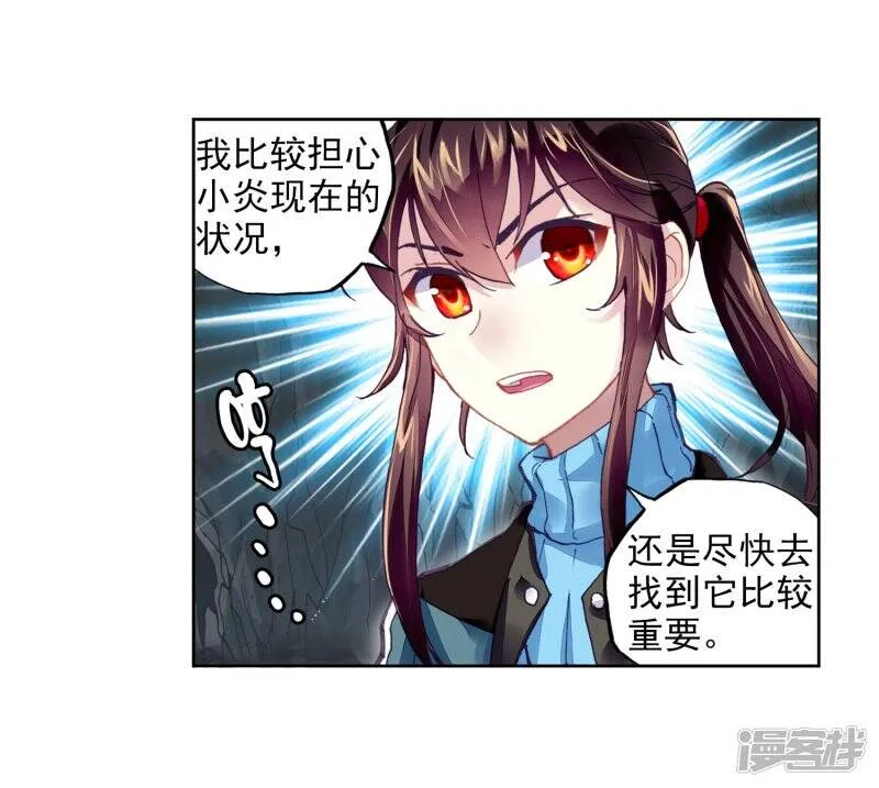 第201话 功成出涧2 第10页