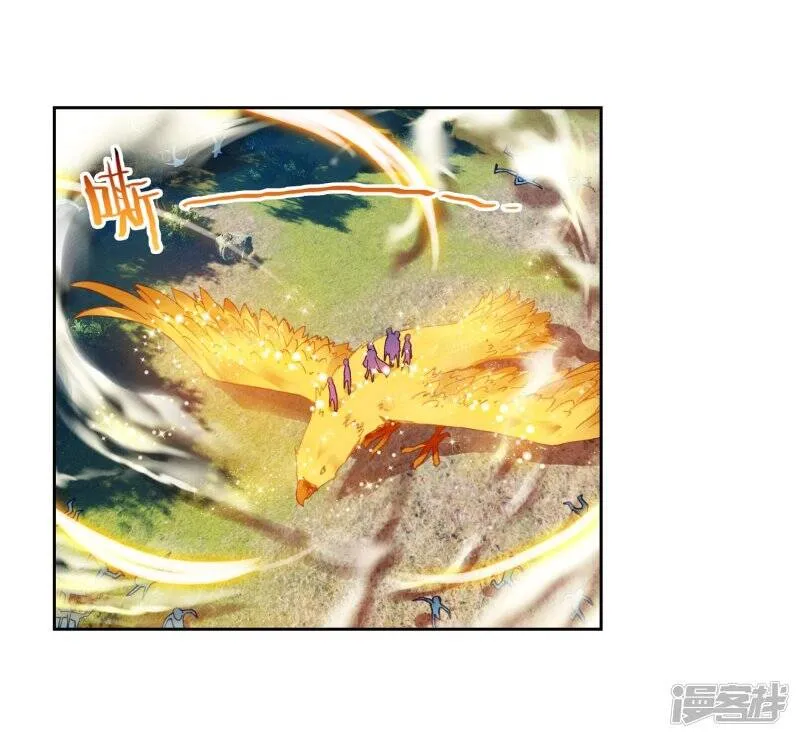 第106话 林琅天1 第8页