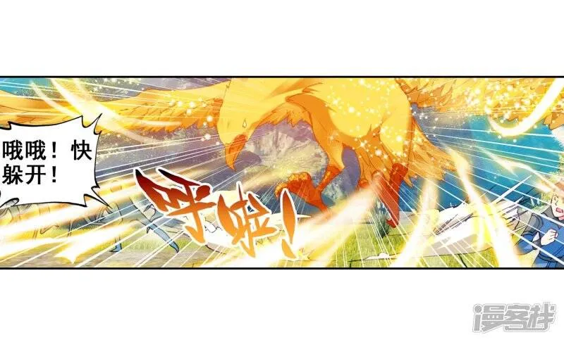 第106话 林琅天1 第7页