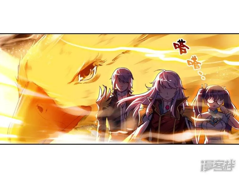 第106话 林琅天1 第10页