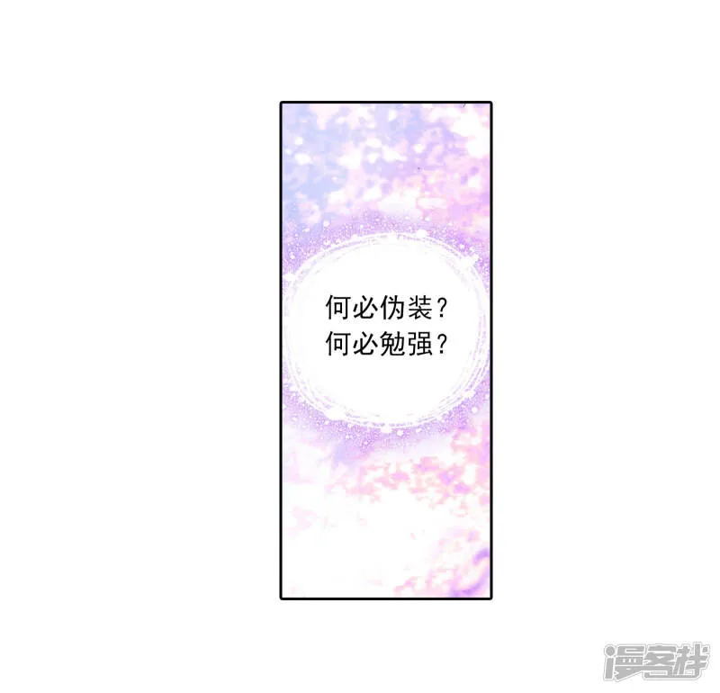第125话 梦呓2 第18页