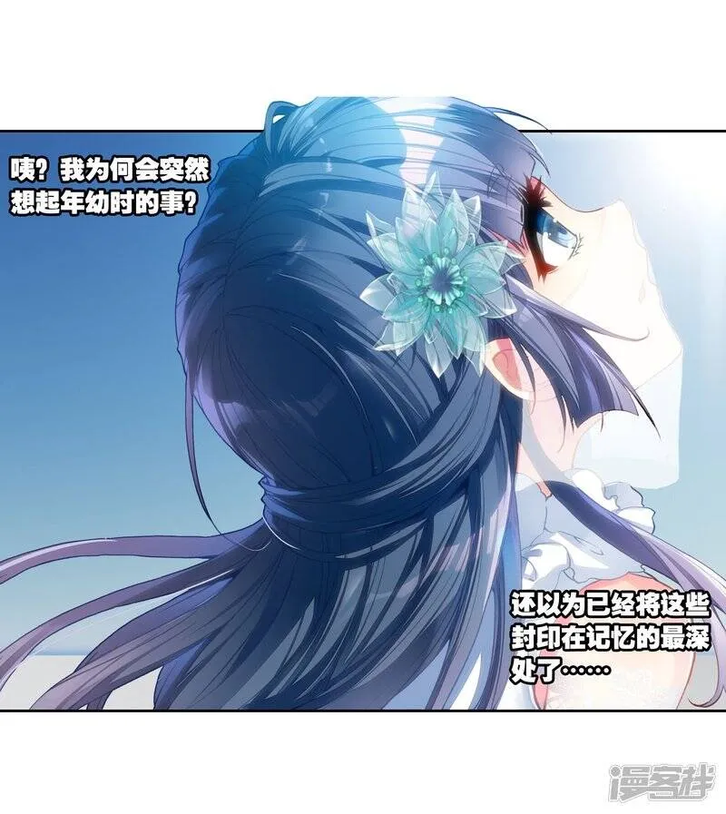 第125话 梦呓2 第5页