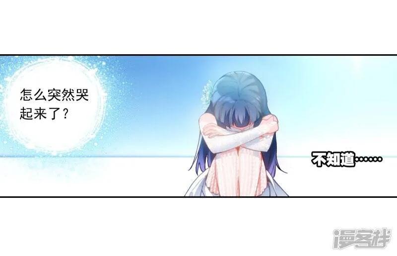 第125话 梦呓2 第8页
